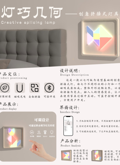 灯巧几何-创意拼接式灯具