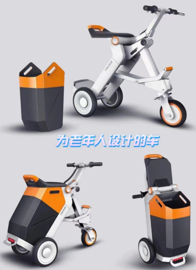 智能单车-智慧出行设计