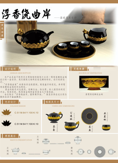 “浮香绕曲岸”基础茶具