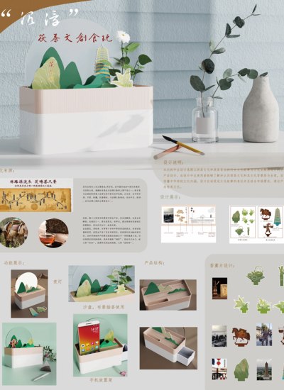 “沉浮”茯茶文创食玩设计