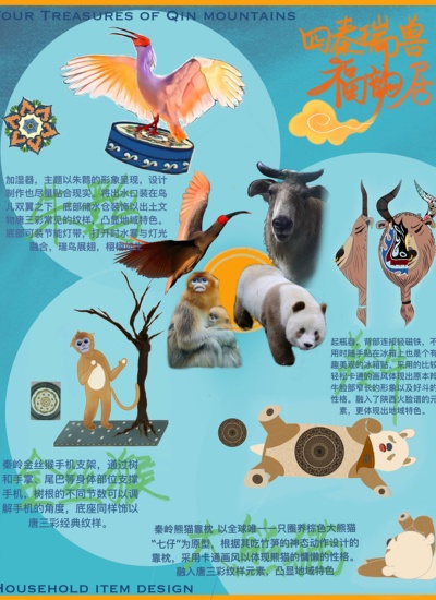 四秦瑞兽华韵居