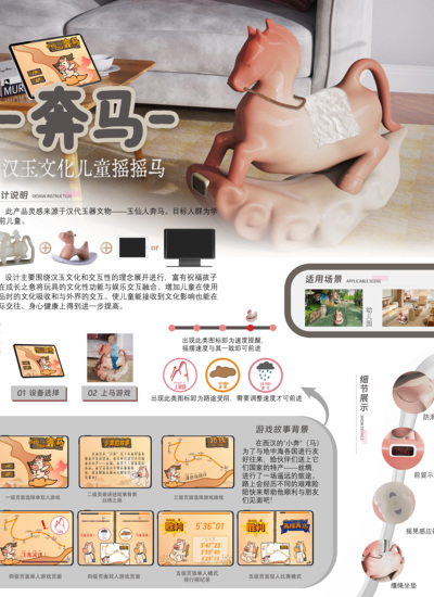 “奔马”汉玉文化儿童摇摇马