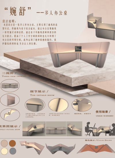 “婉舒”多人办公桌