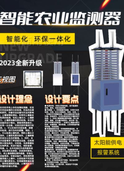 太阳能头戴式耳机