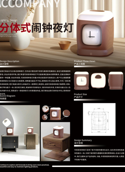 分体式闹钟夜灯