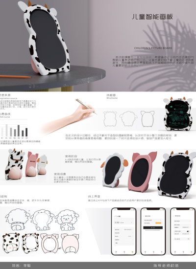 儿童智能画板