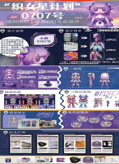 织女星计划0707号