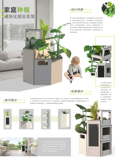 智能家庭种植组合花架