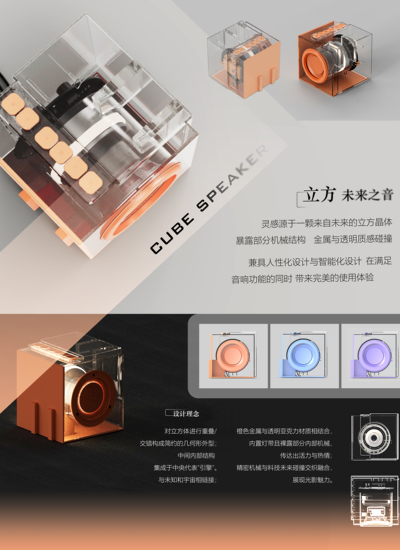 立方未来智能音响