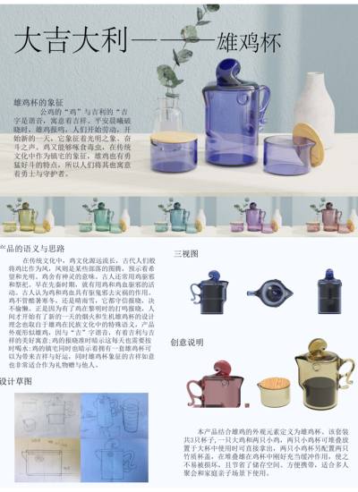 大吉大利-雄鸡杯