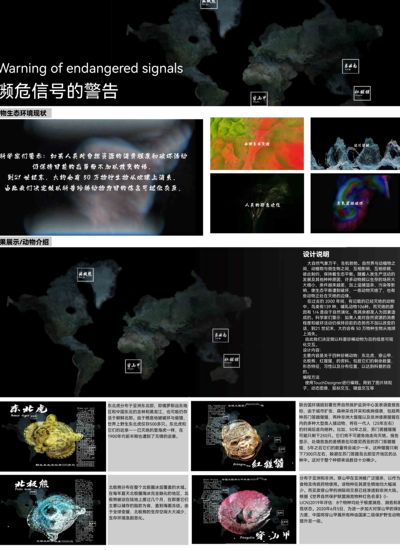 濒危信号的警告