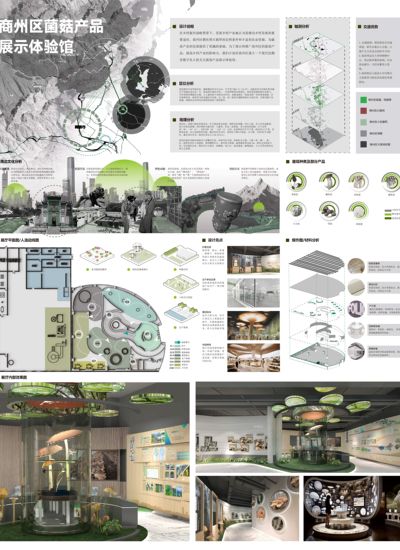 商州区菌菇产品展示体验馆
