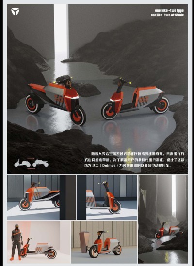 雅迪Deimos双形态电动摩托车