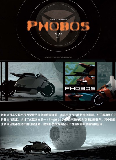 雅迪PHOBOS双形态电动摩托车