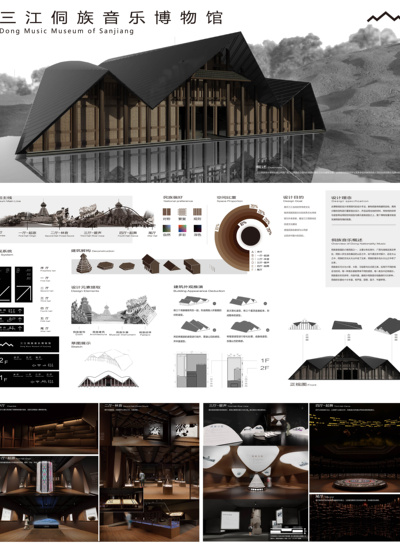 三江侗族音乐博物馆